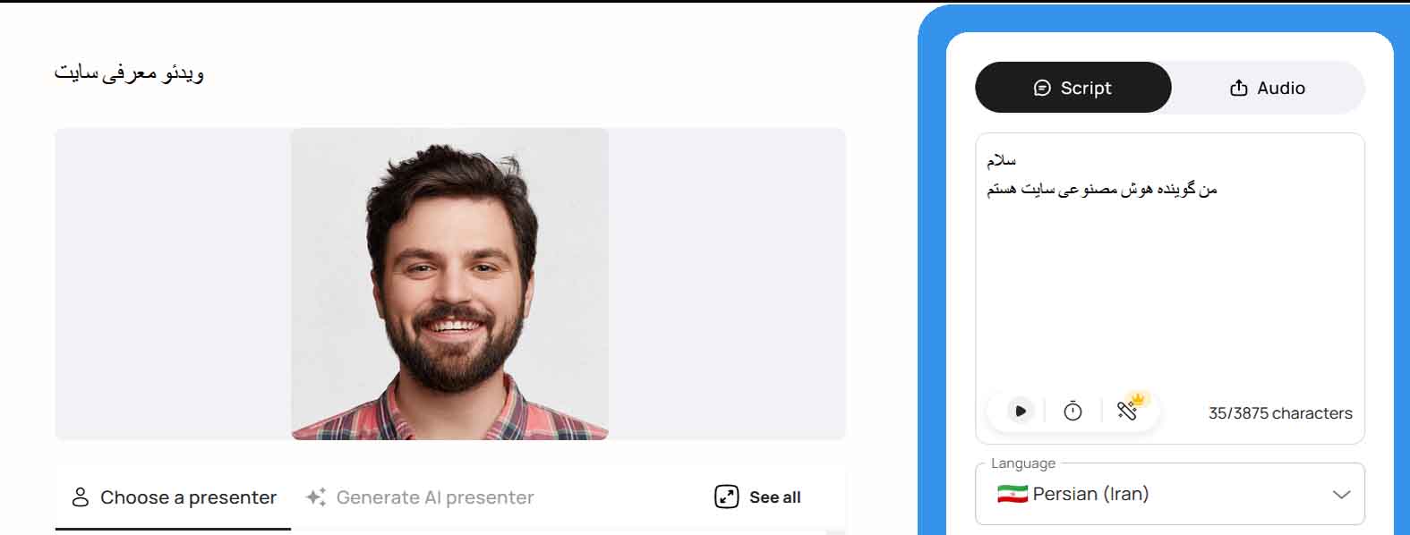 هوش مصنوعی studio.d-id