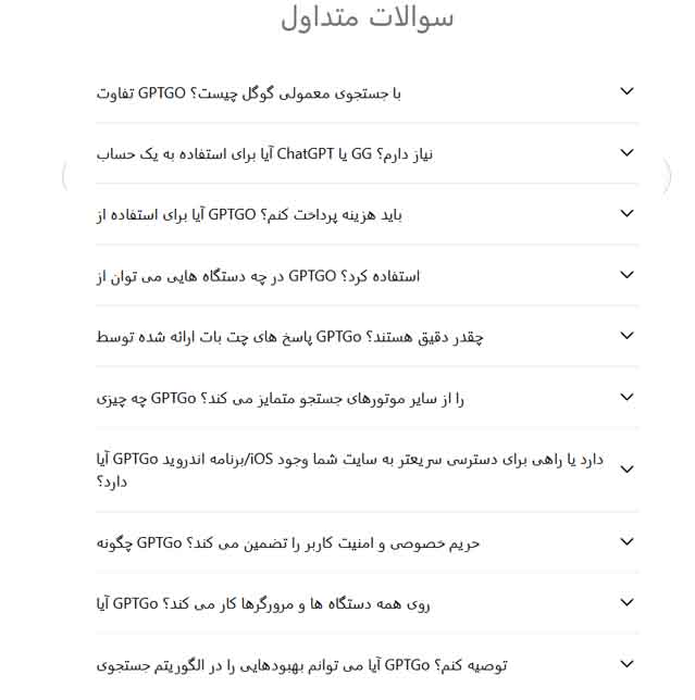 موتور جستجوی هوش مصنوعی gptgo