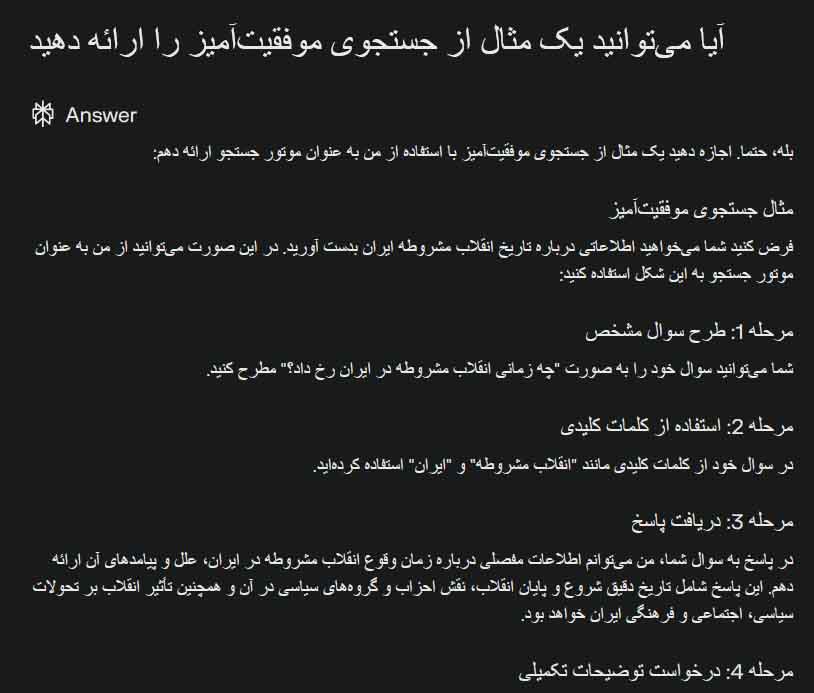 موتور جستجوی هوش مصنوعی perplexity